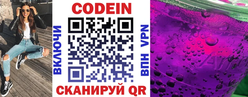 Купить закладки  Малоархангельск  Кодеин напиток Lean (лин) 