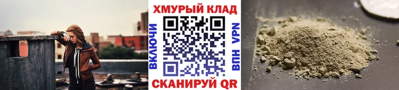 Героин герыч  Купить где  Малоархангельск 