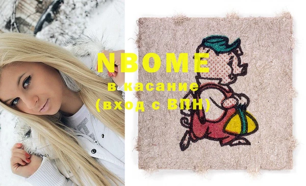 марки nbome Заводоуковск