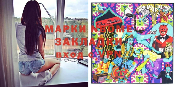 марки nbome Заводоуковск